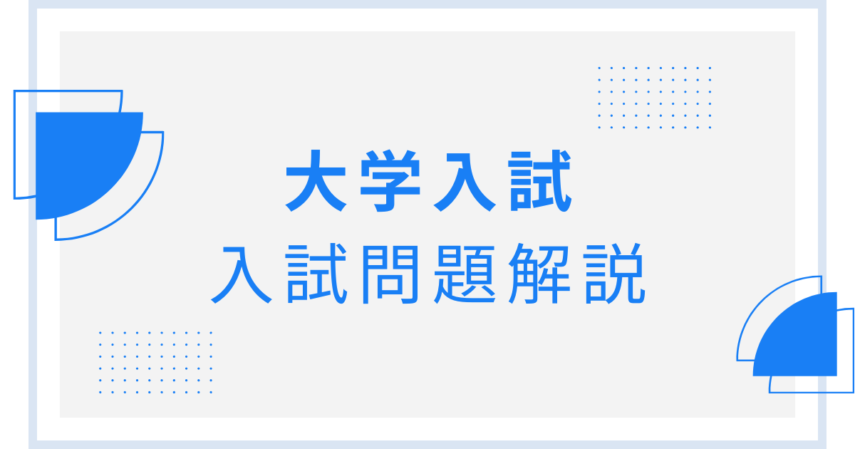 慶應義塾大学環境情報学部2004年英語講評